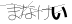 CAPTCHA